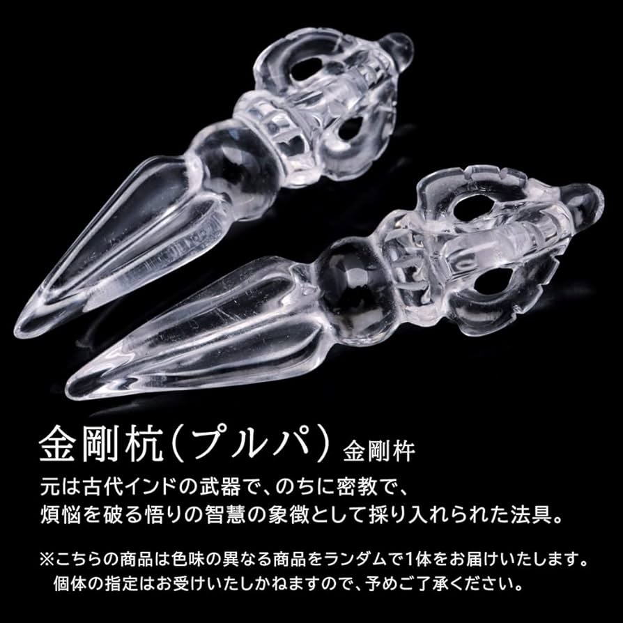 独鈷杵　プルパ　ヒマラヤ　水晶 Amazon.co.jp: 水晶 プルパ 独鈷杵 クリスタル クォーツ 天然石